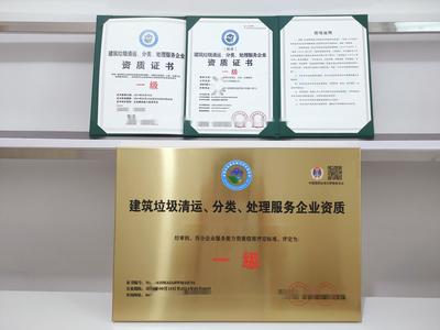 垃圾處理服務企業(yè)資質證書快速辦理及技術咨詢指南
