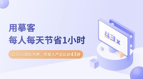 摹客設計云獲數千萬元A輪融資，以創新服務賦能數十萬企業團隊數字化升級